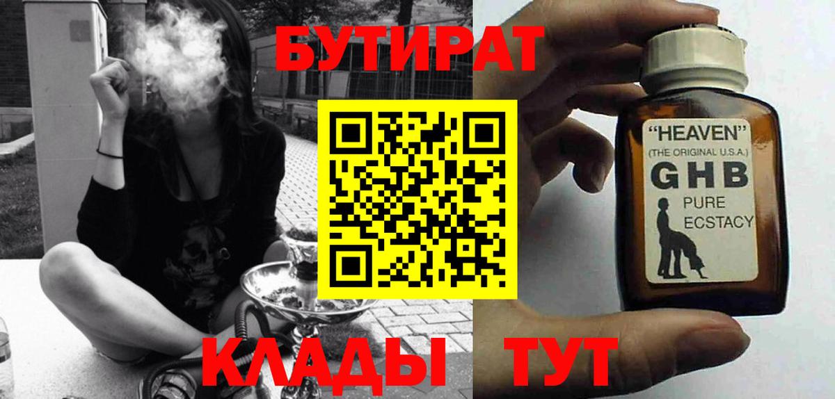 Бутират оксибутират Асбест