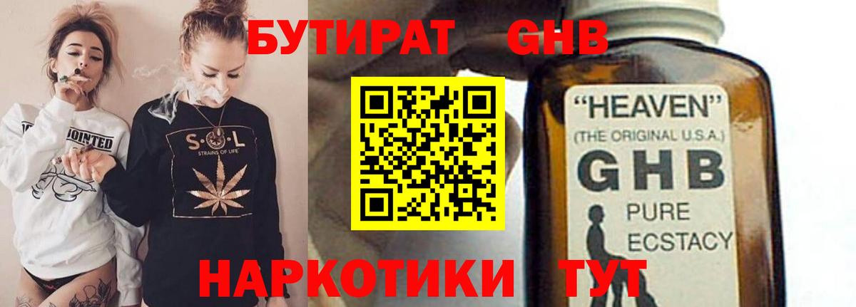 Асбест  БУТИРАТ Butirat  Вход с VPN 