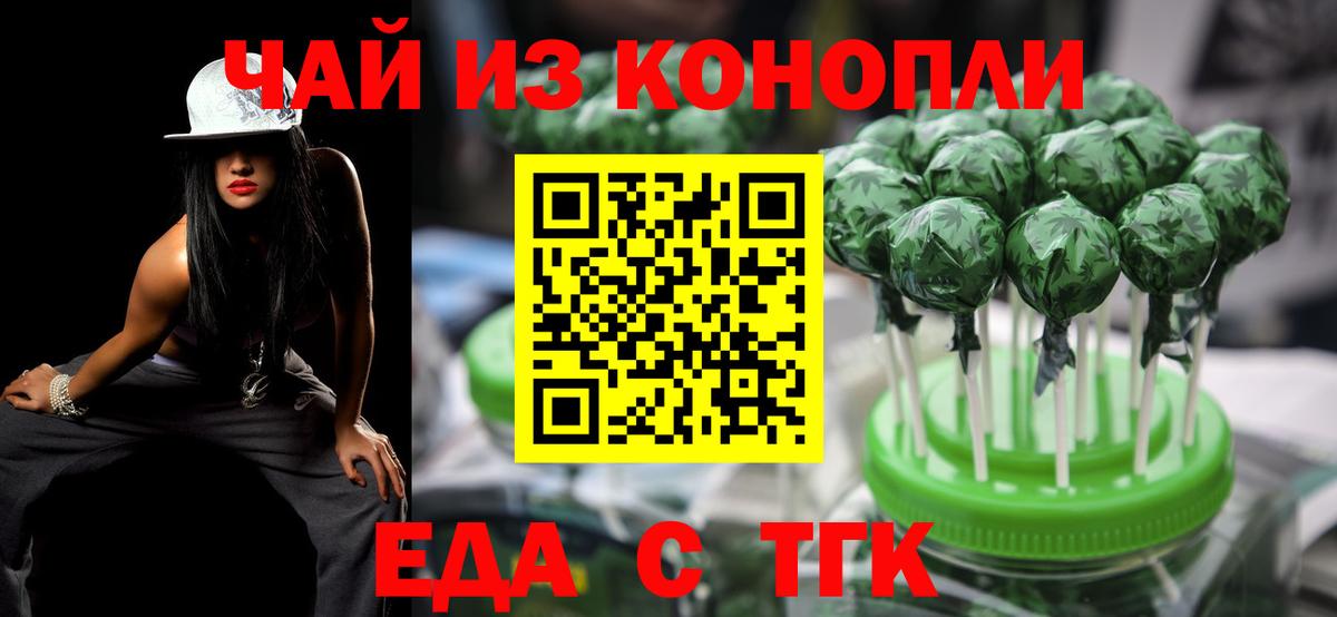Асбест  Печенье с ТГК конопля  Вход с VPN 