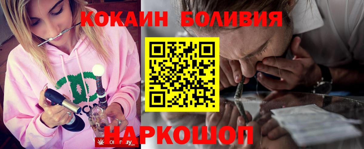 Cocaine Перу Асбест