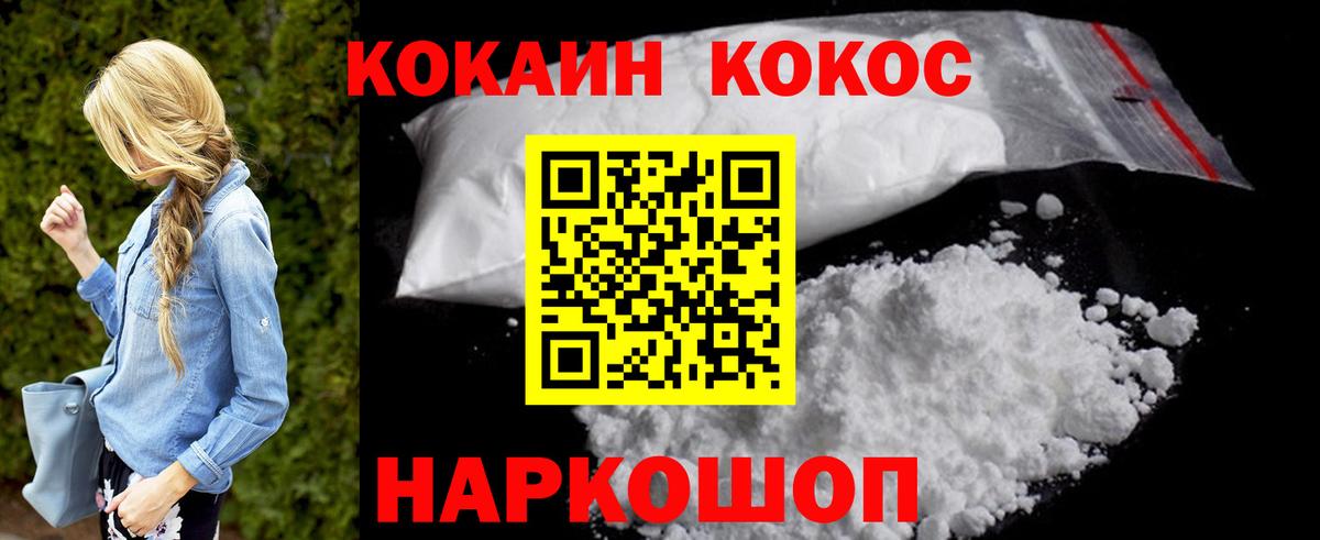 COCAIN 99%  Кокаин Перу  Вход с VPN  Асбест 
