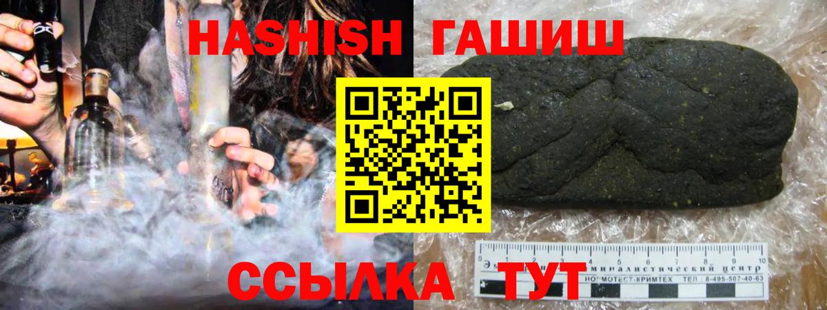 Гашиш гашик Асбест