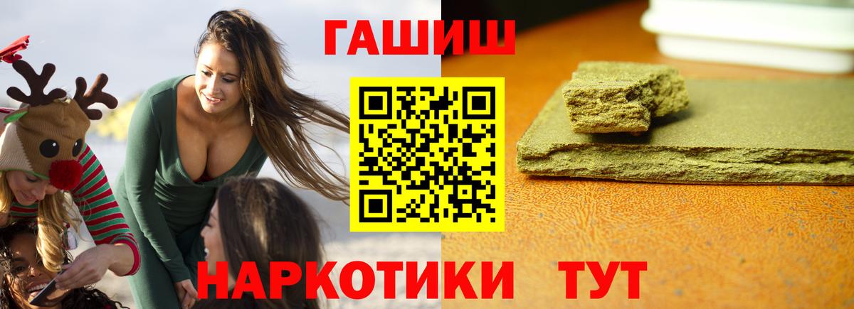 Асбест  ГАШ Premium  Вход с VPN 