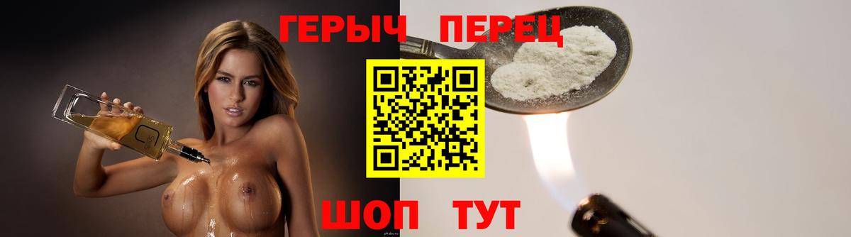 Героин герыч  ГЕРОИН  Асбест  Вход с VPN 