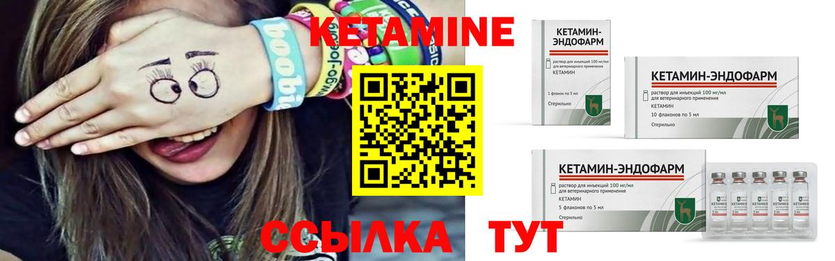 Кетамин ketamine  Вход с VPN  kraken ТОР  Асбест 