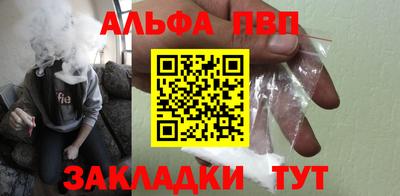 стафф Апшеронск