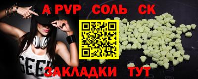 стафф Апшеронск