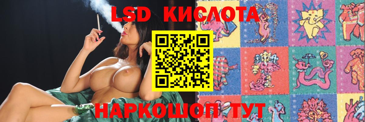 ЛСД экстази кислота Асбест