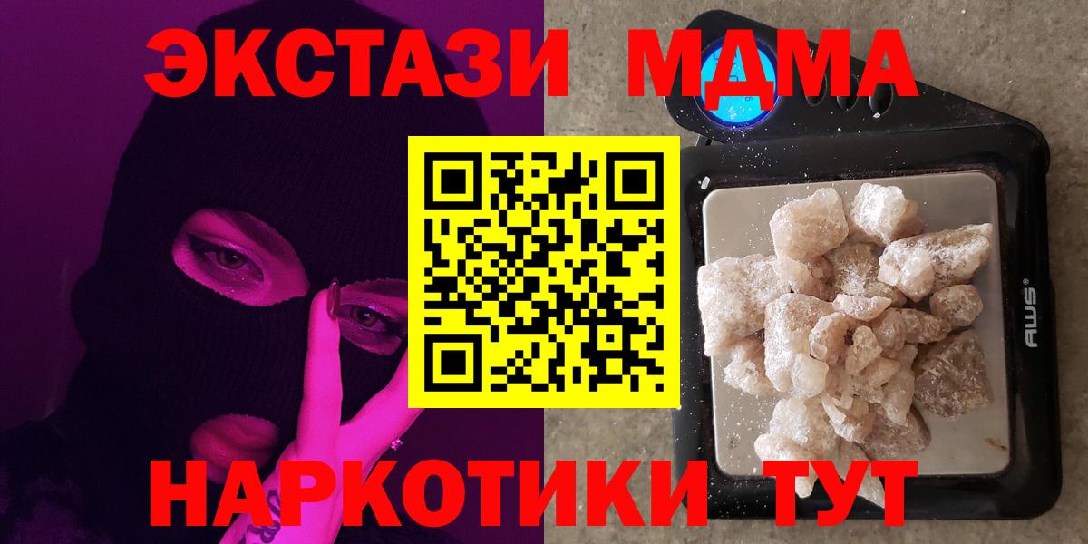 Асбест  MDMA Molly  Вход с VPN 