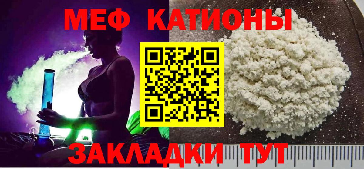 МЯУ-МЯУ VHQ  Меф VHQ  Мефедрон  МЕФ  Вход с VPN  Асбест 
