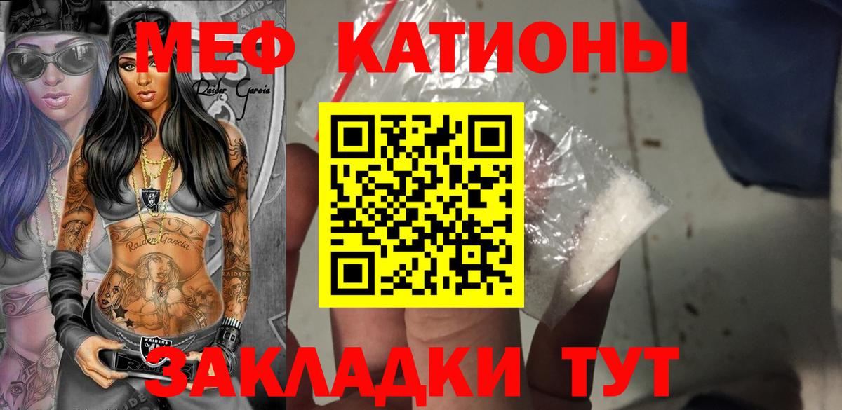 Меф мука Асбест