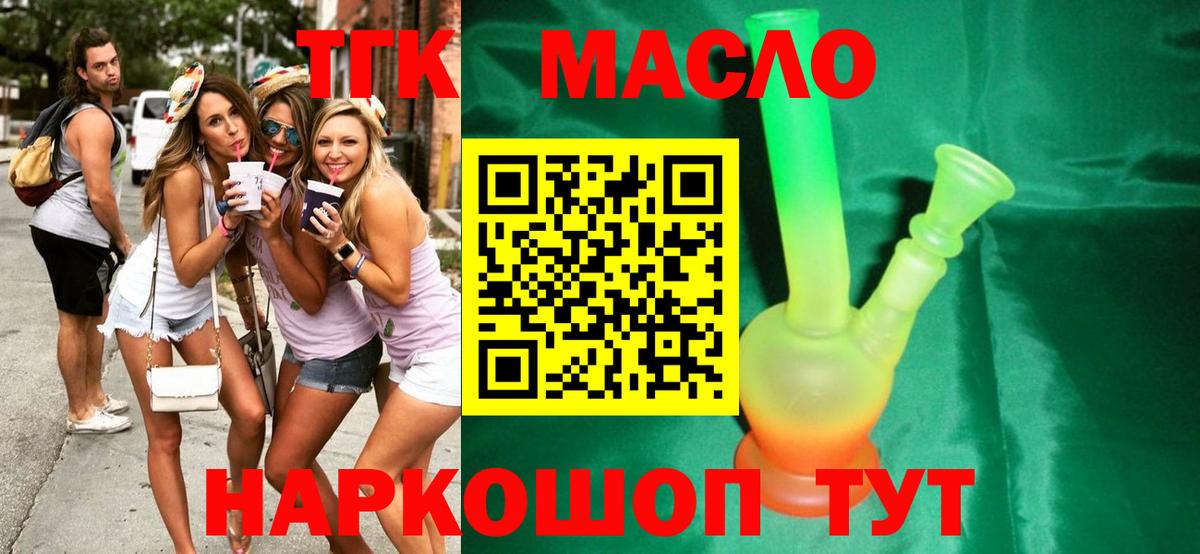 ТГК  Вход с VPN  Марихуана  Кетамин  Меф МЯУ МЯУ кристаллы  ГАШ  Асбест  Кокаин  Мефедрон 